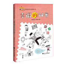 幸福的秘密/百变王卡卡系列