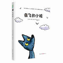 会飞的小狼