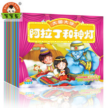宝宝蛋 大图大字经典童话系列（套装共24本） [3-8岁]