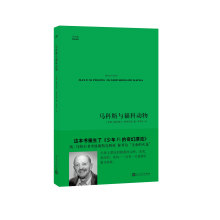 人民文学出版社 中经典 马科斯与猫科动物