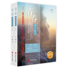 青春，谁主沉浮