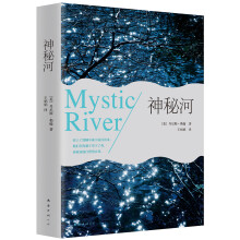 神秘河(2015版)  [Mystic River]