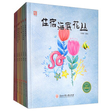 麦子微童话系列（套装共7册）