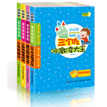 孙幼军童话精选集(套装共4册)