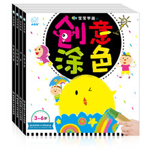 宝宝学画（套装共4册)