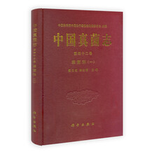 中国真菌志（第42卷）：革菌科1