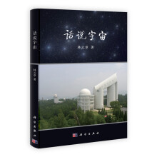 话说宇宙
