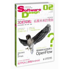 Software Design中文版 02