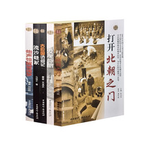 考古中国（套装共5本）