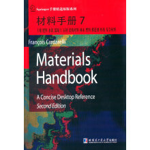 材料手册7：土壤、肥料、水泥、混凝土、石材、结构材料；林木、燃料、推进剂、炸药、复合材料