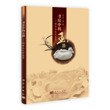 书房中的玉器：明清玉文具鉴赏