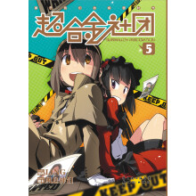 超合金社团5