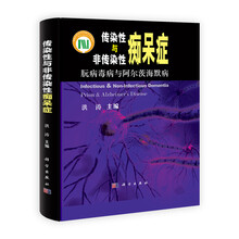 传染性与非传染性痴呆症:朊病毒病与阿尔茨海默病