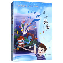 走出“孤岛”