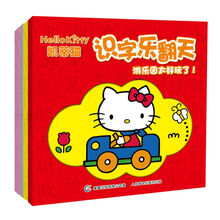 凯蒂猫识字乐翻天（套装共4册 网络版） [2-6岁]