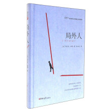 局外人/读经典