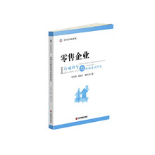零售企业战略转型与创新案例研究