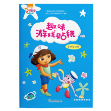 趣味游戏贴纸 夏日运动会