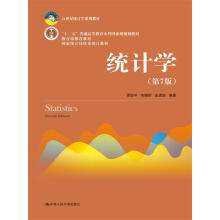 统计学（第7版）/21世纪统计学系列教材