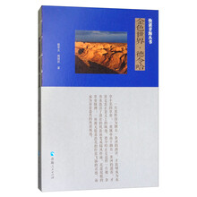 快读青海丛书：金色世界德令哈