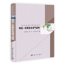 南亚：东南亚含油气盆地