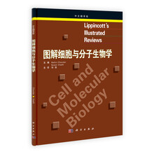 图解细胞与分子生物学
