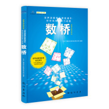 数桥