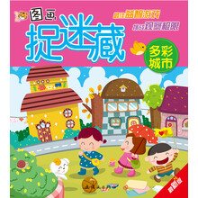 智之虎图画捉迷藏：多彩城市（最新版）