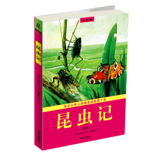 昆虫记