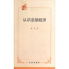 认识总部经济