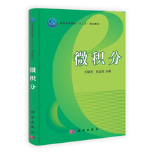 微积分