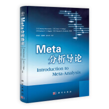Meta分析导论