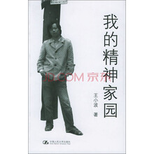我的精神家园