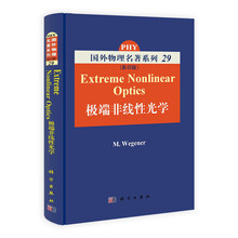 极端非线性光学