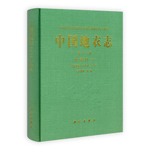 中国地衣志(第11卷)(地卷目1)