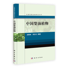 中国柴油植物