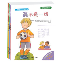儿童健康成长心理绘本：培养孩子社交能力（套装共4册）