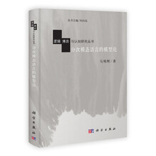 分次模态语言的模型论