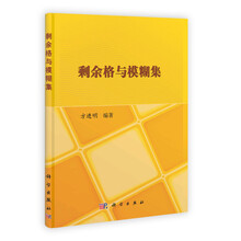 剩余格与模糊集