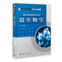 生物科学专业6+X简明教程系列:微生物学