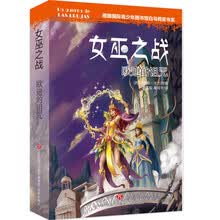 女巫之战：欧迪的诅咒