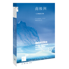新知文库88：南极洲