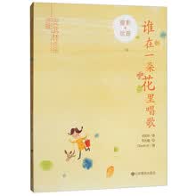 谁在一朵花里唱歌