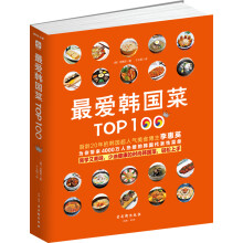 最爱韩国菜Top100