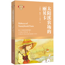 太阳溪农场的丽贝卡 [10-14岁]