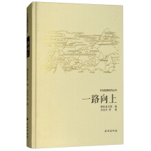 一路向上