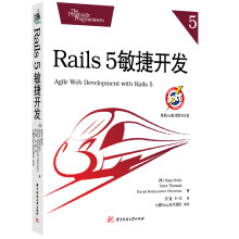 Rails 5敏捷开发