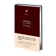 司马迁之志：《史记》之“继春秋”辨析