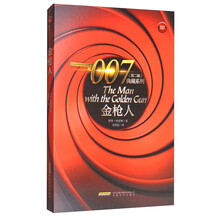 007典藏系列（第2辑）：金枪人