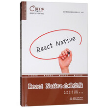 前端开发工程师系列：React Native企业实战